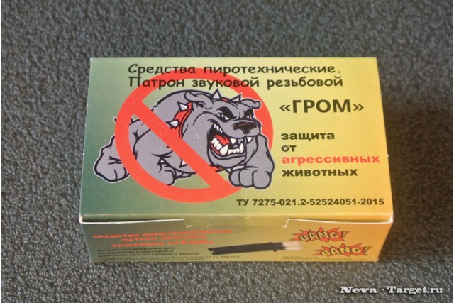 Сигнальный пистолет СП-81.