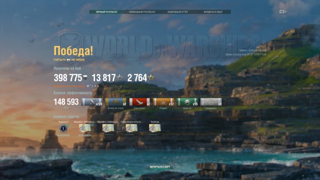 World of Warships - 5