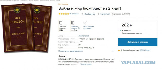 Почему книга умерла