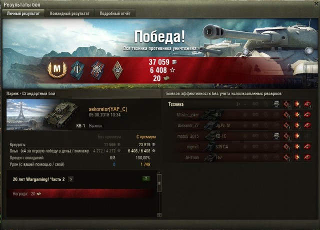 Wargaming 54
