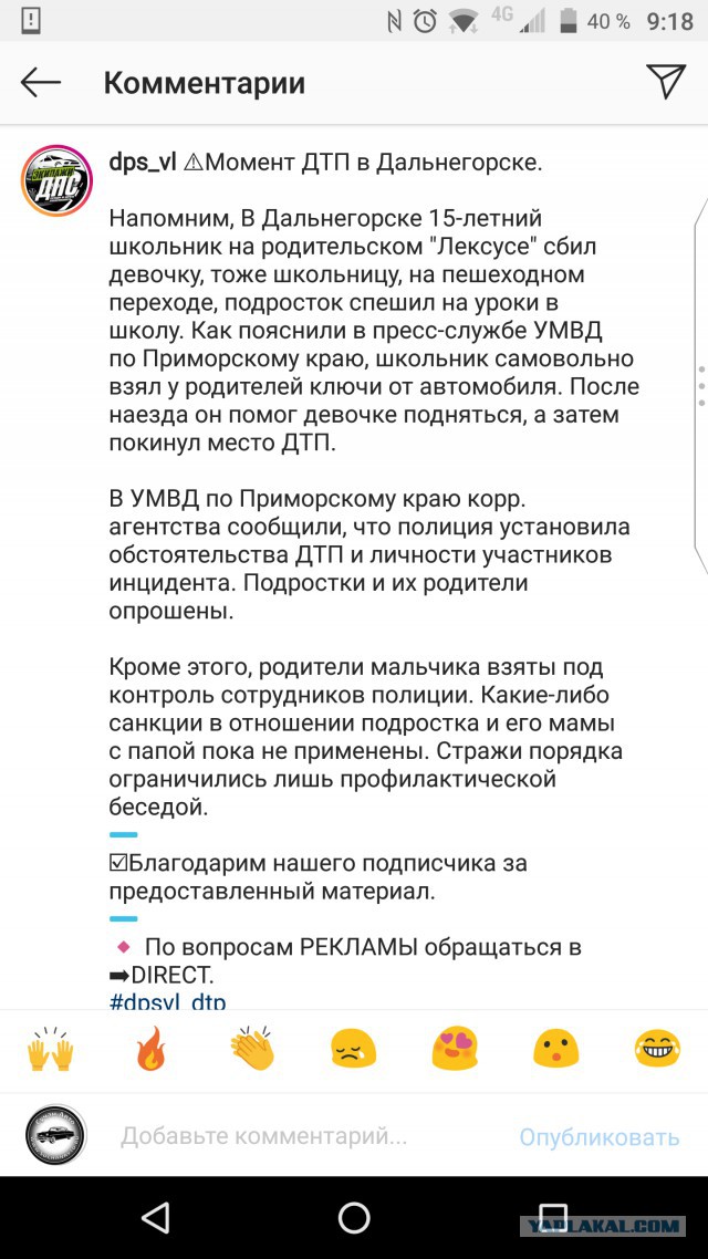 «Капец, пацаны»: подростки записали на видео, как их 15-летний друг за рулем отцовского внедорожника сбил девочку