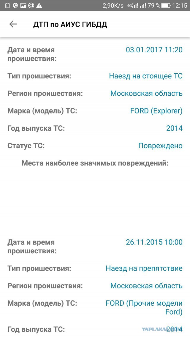 Нелюдь не пропускает "скорую"