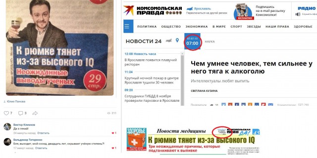 Смешные комментарии из социальных сетей 09.11.2018