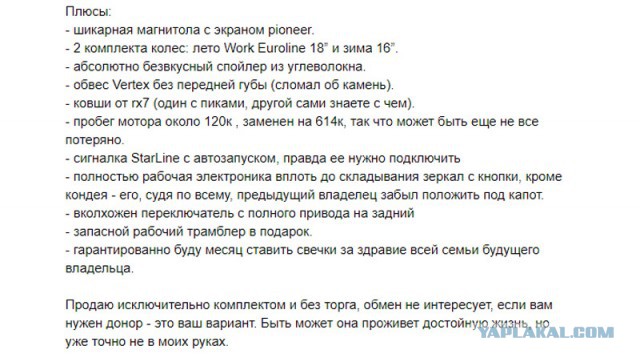 Продаван