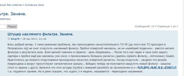 Как я свой кашкай на нулевое ТО гонял