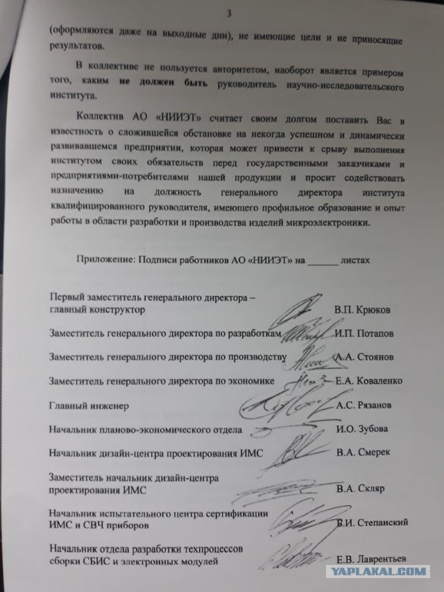"Племянник" Рогозина довел еще одно предприятие до кризиса