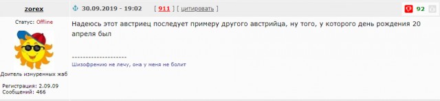 Канцлер Австрии Себастьян Курц: Ислам не является частью нашей культуры. Не часть нашей истории. И никогда не будет
