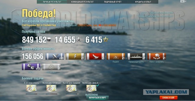 World of Warships - 7
