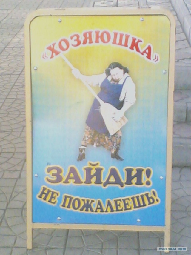 Рекламный щит около магазина