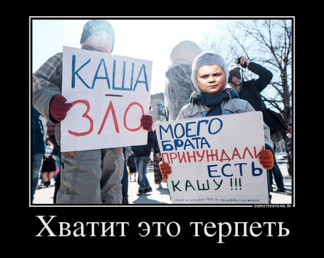 Ударим фотожабой по Грете Тунберг
