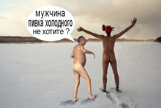 Фотожаба: Скоро зима
