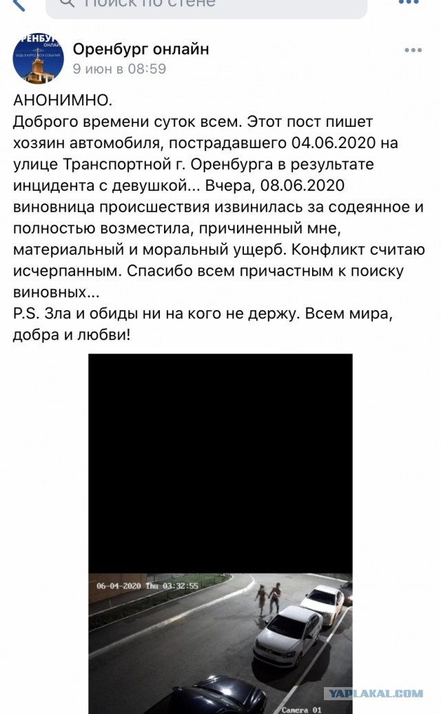 Прыжки на машинах. Полиция ищет «парочку» с Транспортной