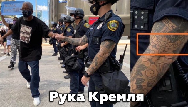 Нашелся американский коп с татухой "РОССИЯ""