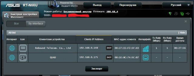 Муж узнал об изменах жены благодаря wi-fi роутеру