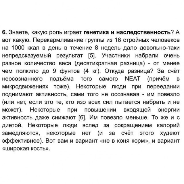 Не лишний лишний вес