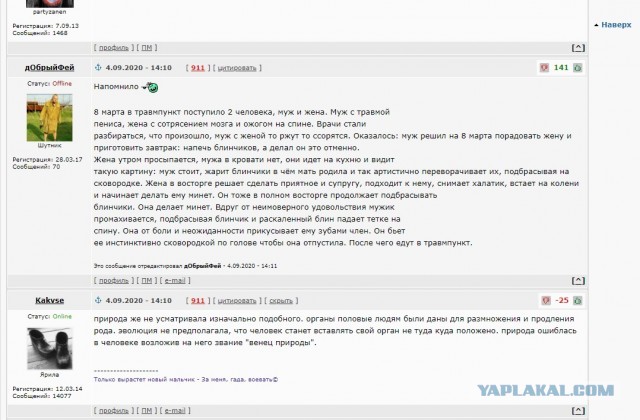 Укусила за член: в Ростовской области паренек жестоко избил знакомую во время минета