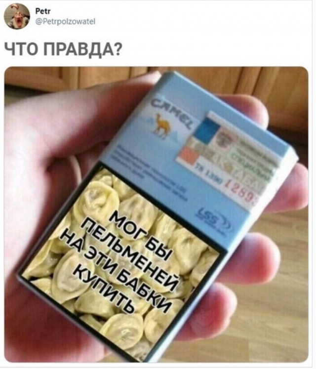 Картинки и мемы для настроения 022