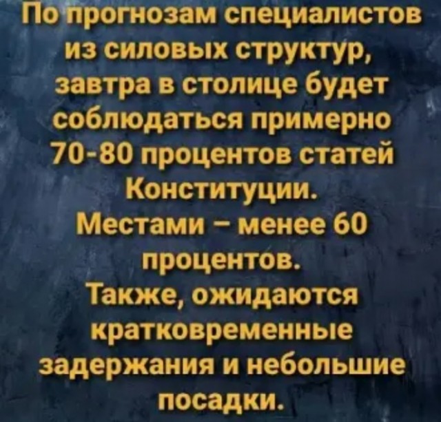 Бредзона 31.01.21