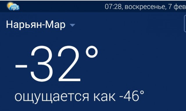 А у вас?