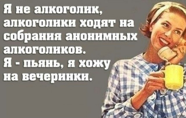 Алкопитница