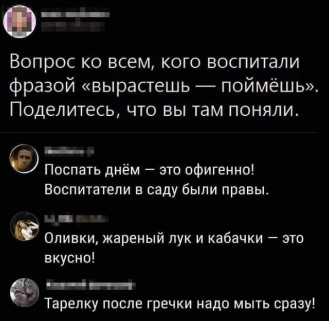 Картинки и мемы для настроения 024