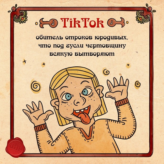 Аморальная деградация