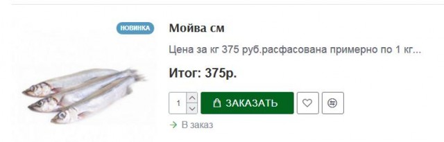 Доступная рыба на дальнем востоке