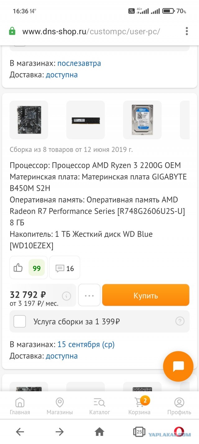 Требуется помощь Япа..