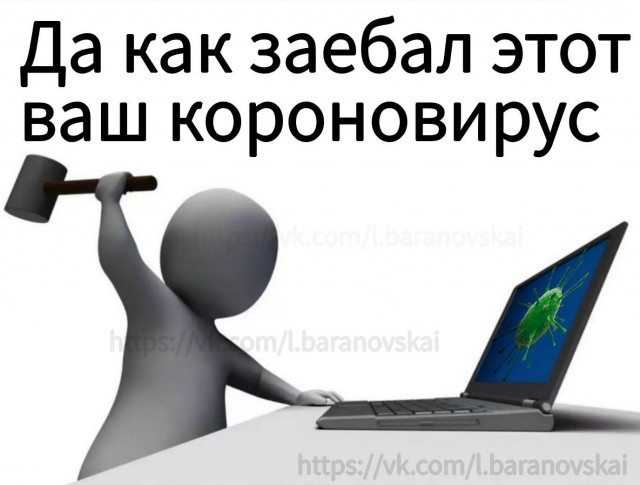 Да вы, реально, заебали уже!