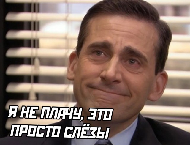 Вот она - преданность!