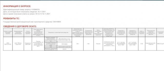Очередной позитив от СтопХам. Хабалку залили перцем