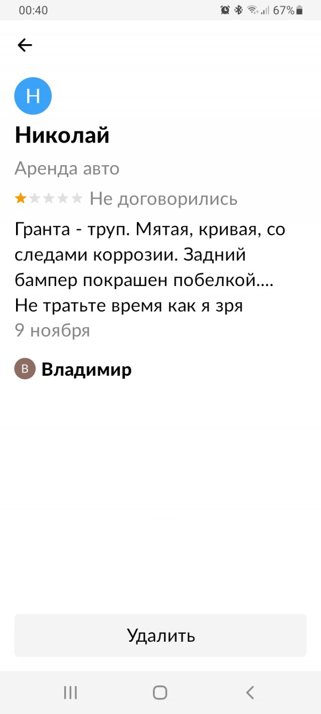 Отзывы на Авито? Или осеннее обострение