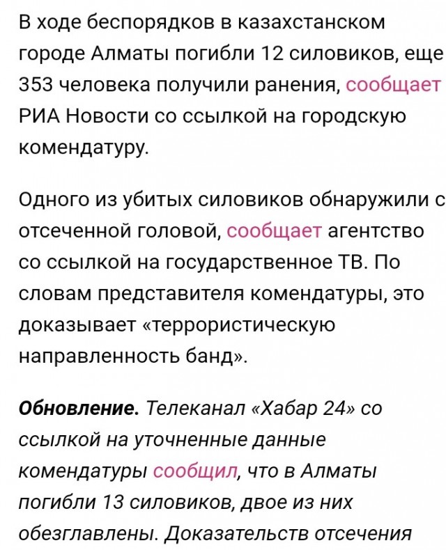 Силовики Казахстана зачистили площадь Републики