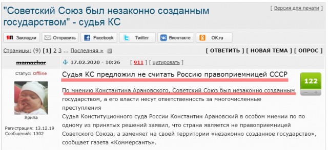 "В ООН, мы имеем дело не с Украиной, а с УССР"
