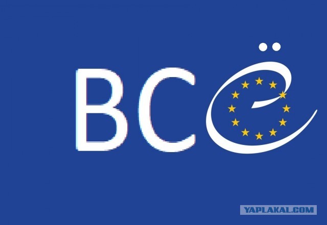 Россию исключили из Совета Европы