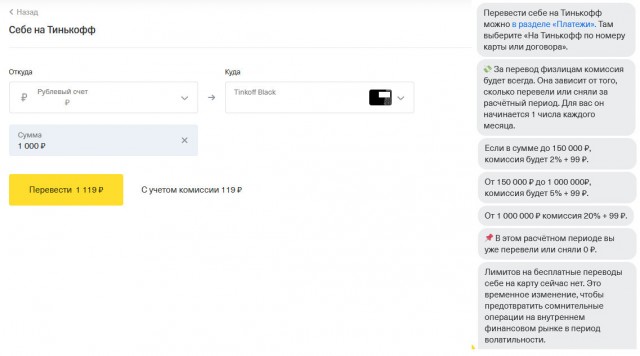 Тинькоф ввёл санкции против Россиян