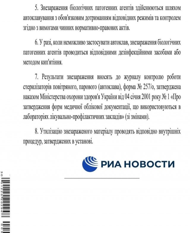 Минобороны РФ: