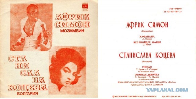 Тррр Чача Тррр Хаха