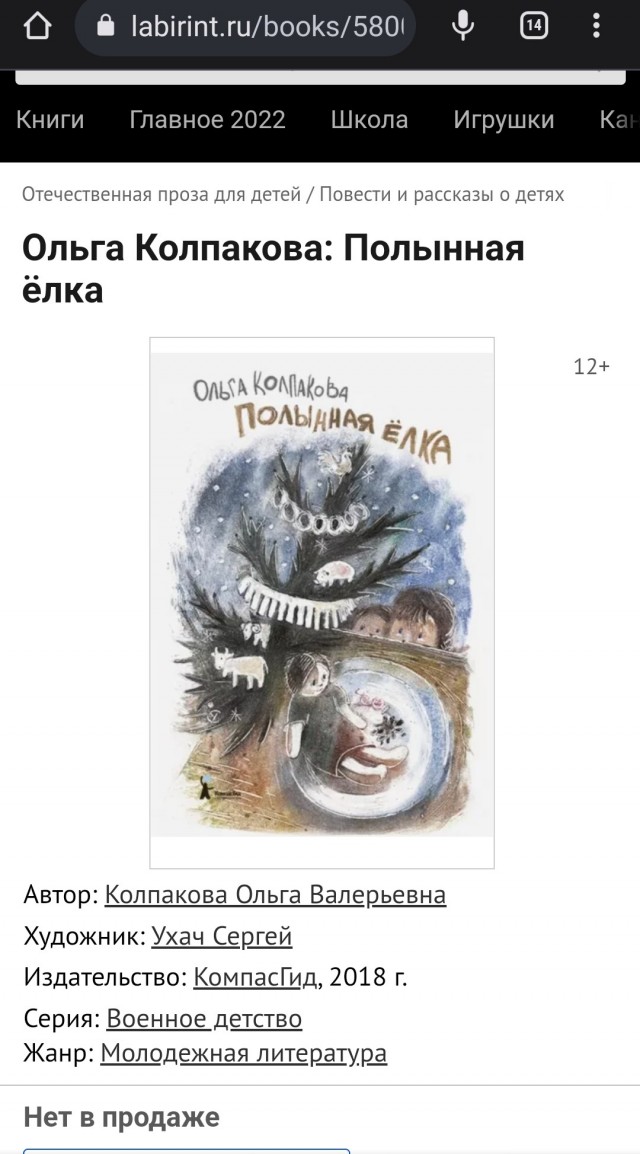 Из библиотек начали изымать книгу о поволжских немцах после экспертизы уральского доцента