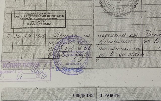 Работаю на заводе. Не стыдно