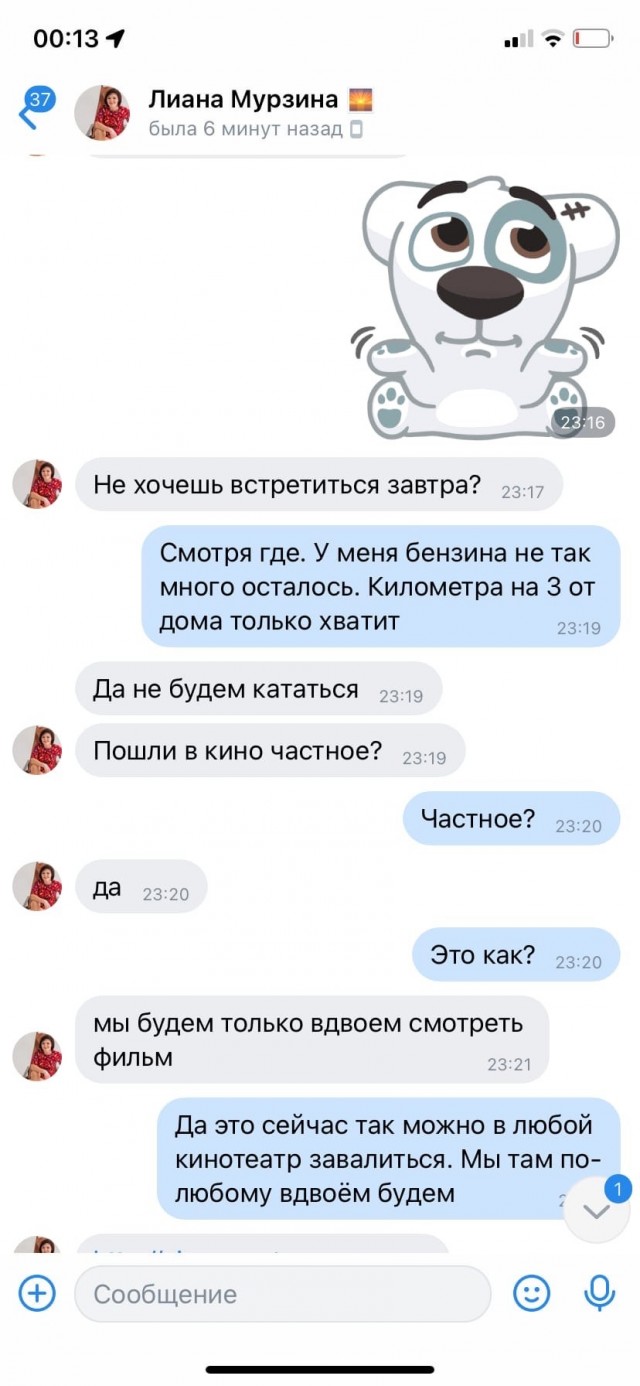 Как я чуть в кино не сходил или очередной интернет-развод