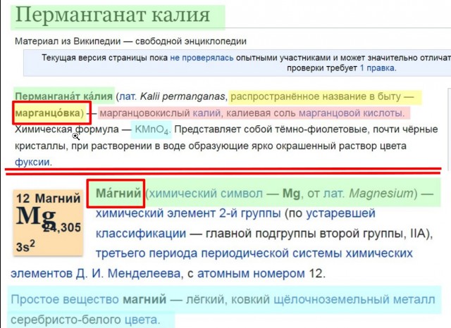 Находка, аж олды свело...