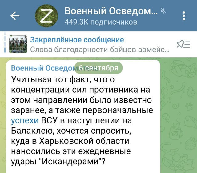 Отступили