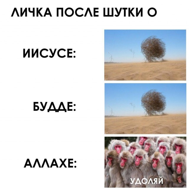 Как бы атеистический пост 7