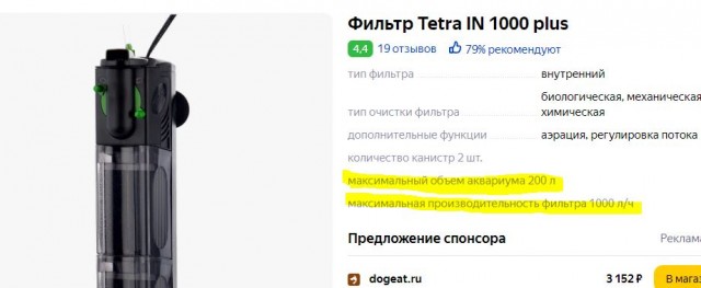 Хочу завести рыбов