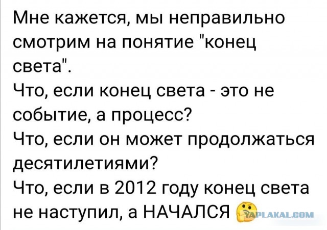 Пандемия съехавших крыш - разновидности болезни. Россия и мир. Часть 45.