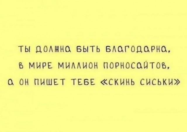 Картинки и мемы для настроения - 119