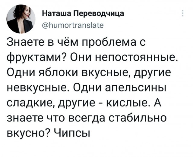 Твитота