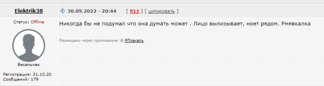 Elektrik38, не наёпуй ближнего своего