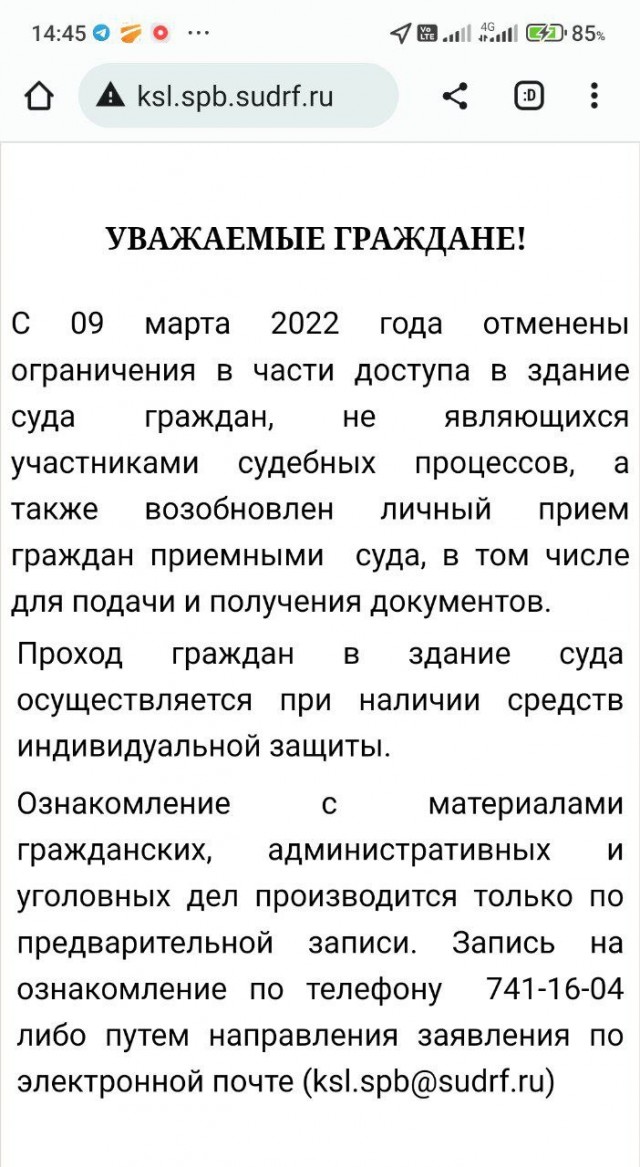 Беспредел приставов Красносельского районного суда г.Санкт-Петербурга